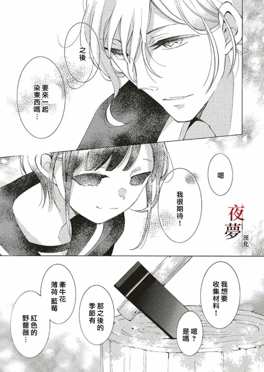 第43.2话