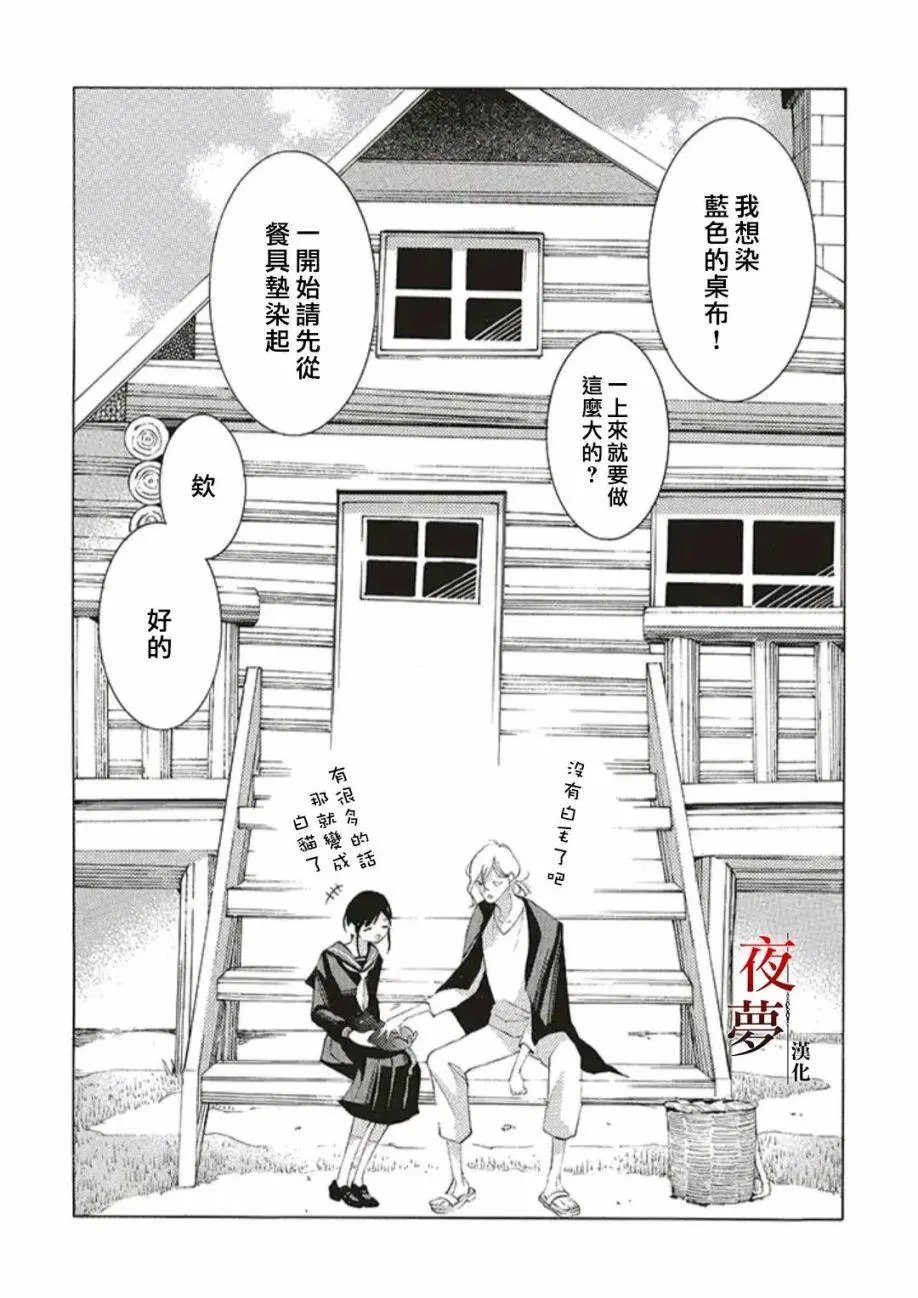 第43.2话