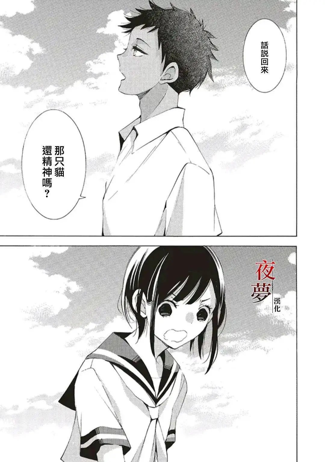 第44.1话