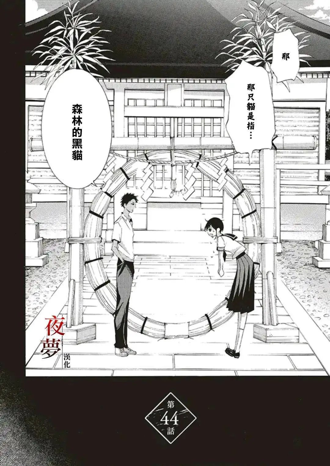 第44.1话
