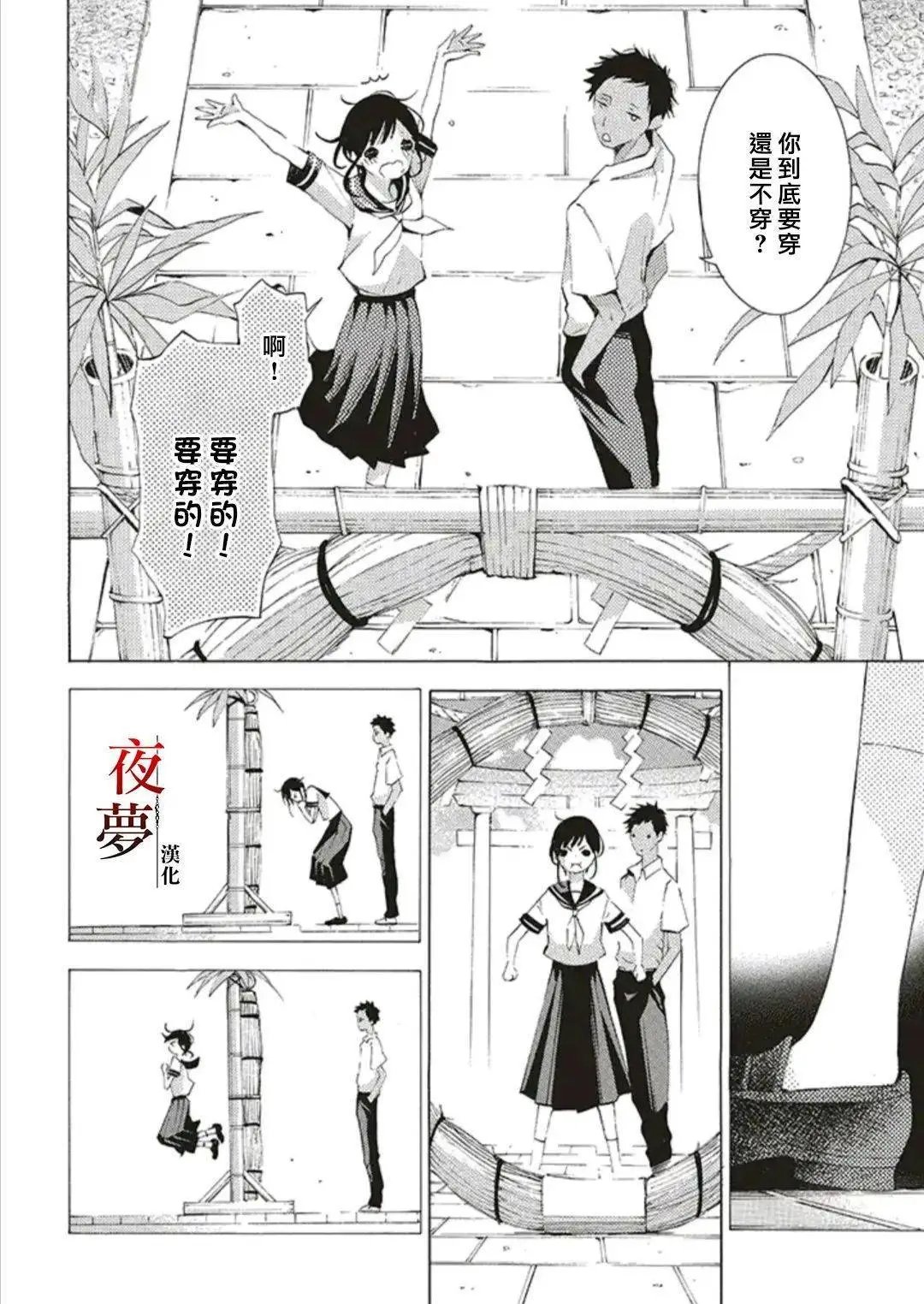 第44.1话