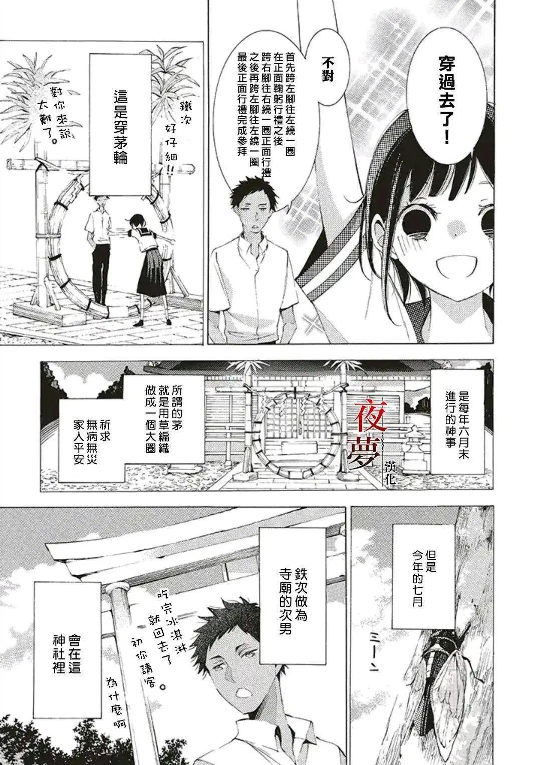 第44.1话