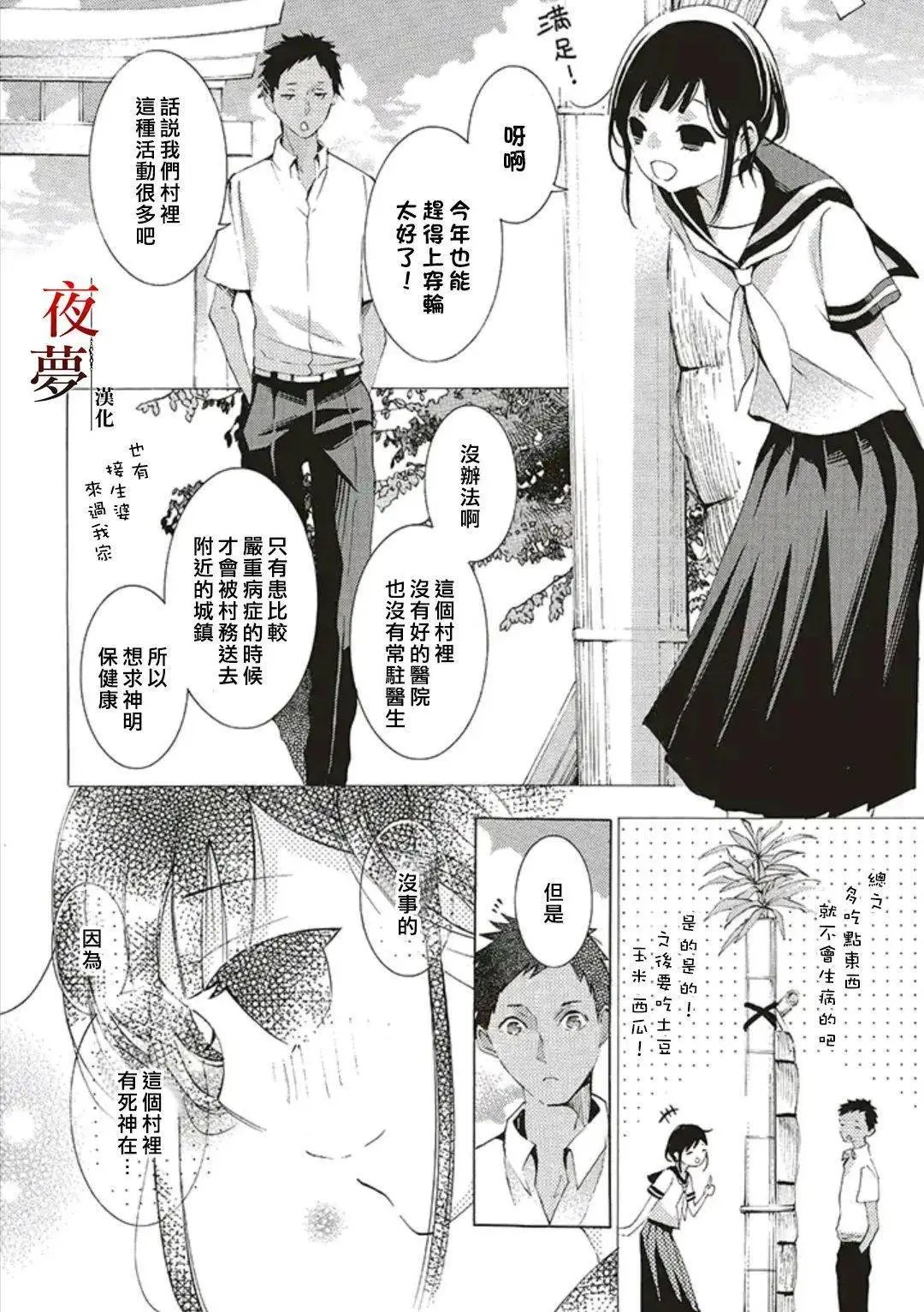 第44.1话