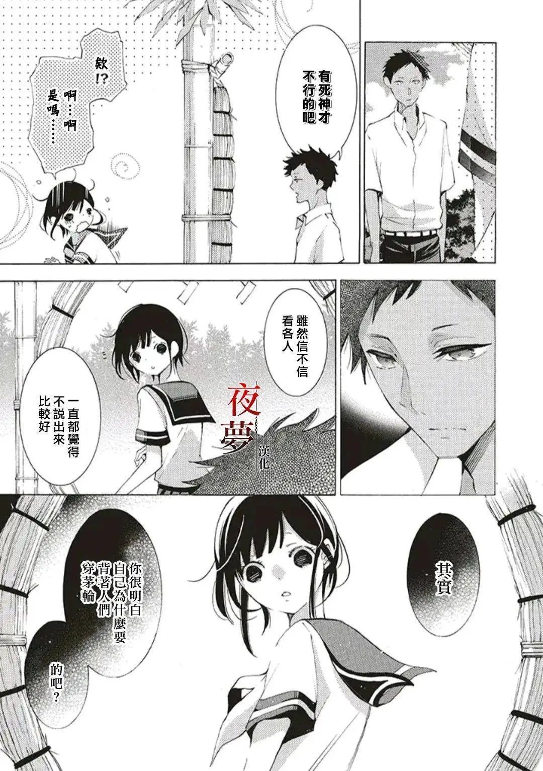 第44.1话