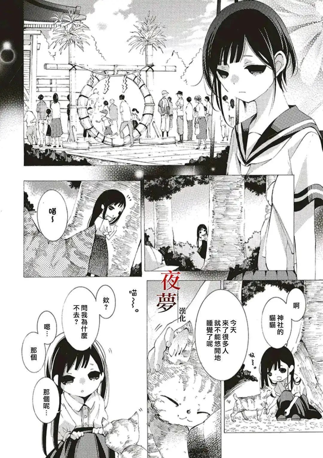 第44.1话