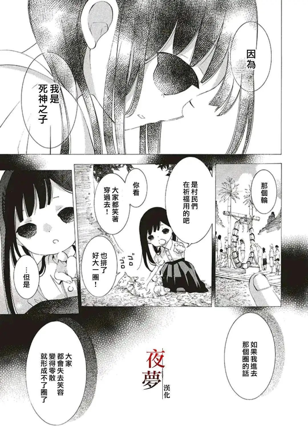 第44.1话