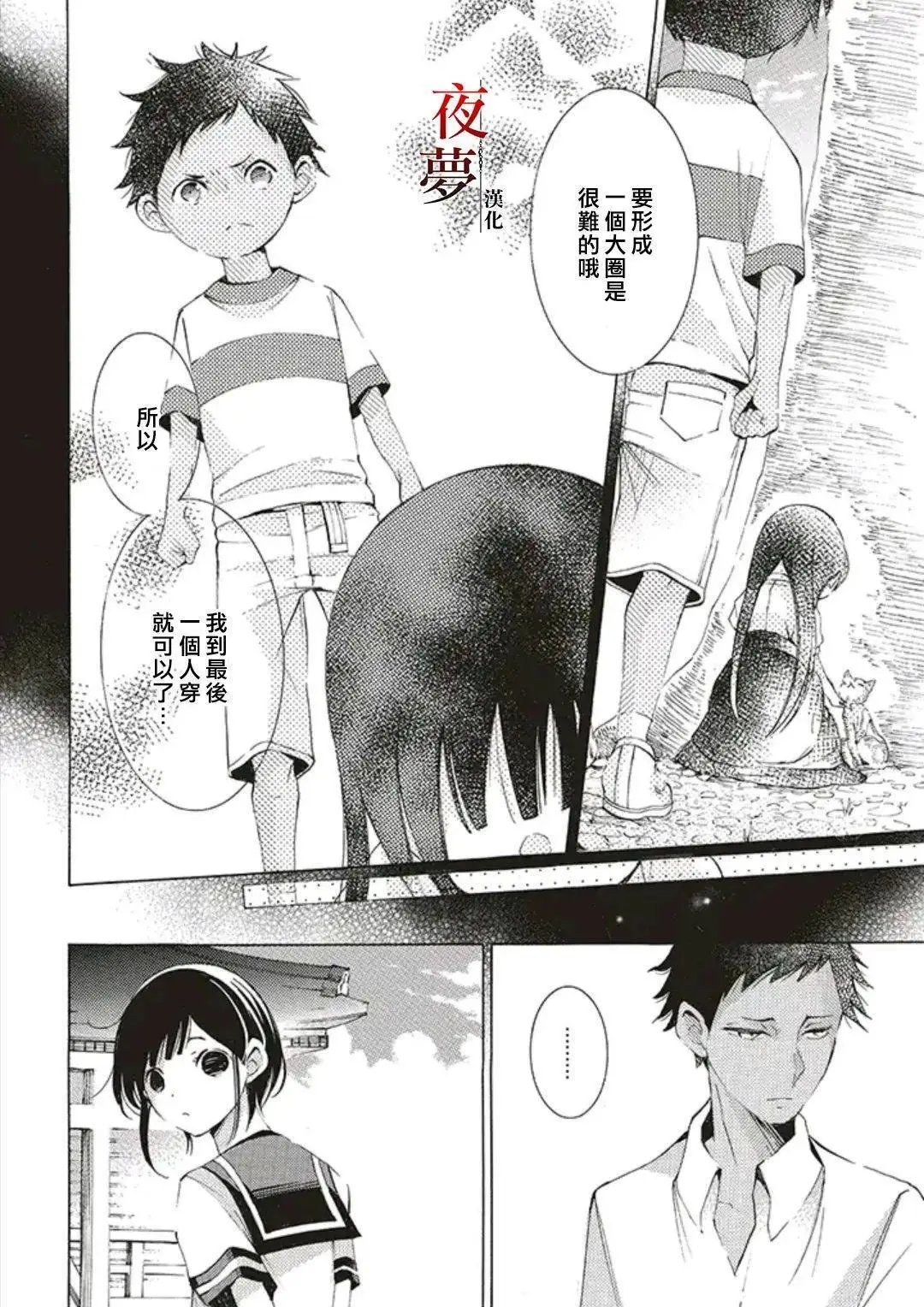 第44.1话