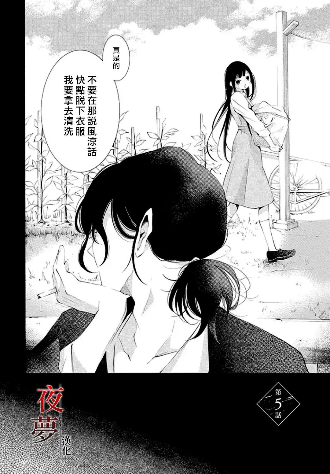 第05回