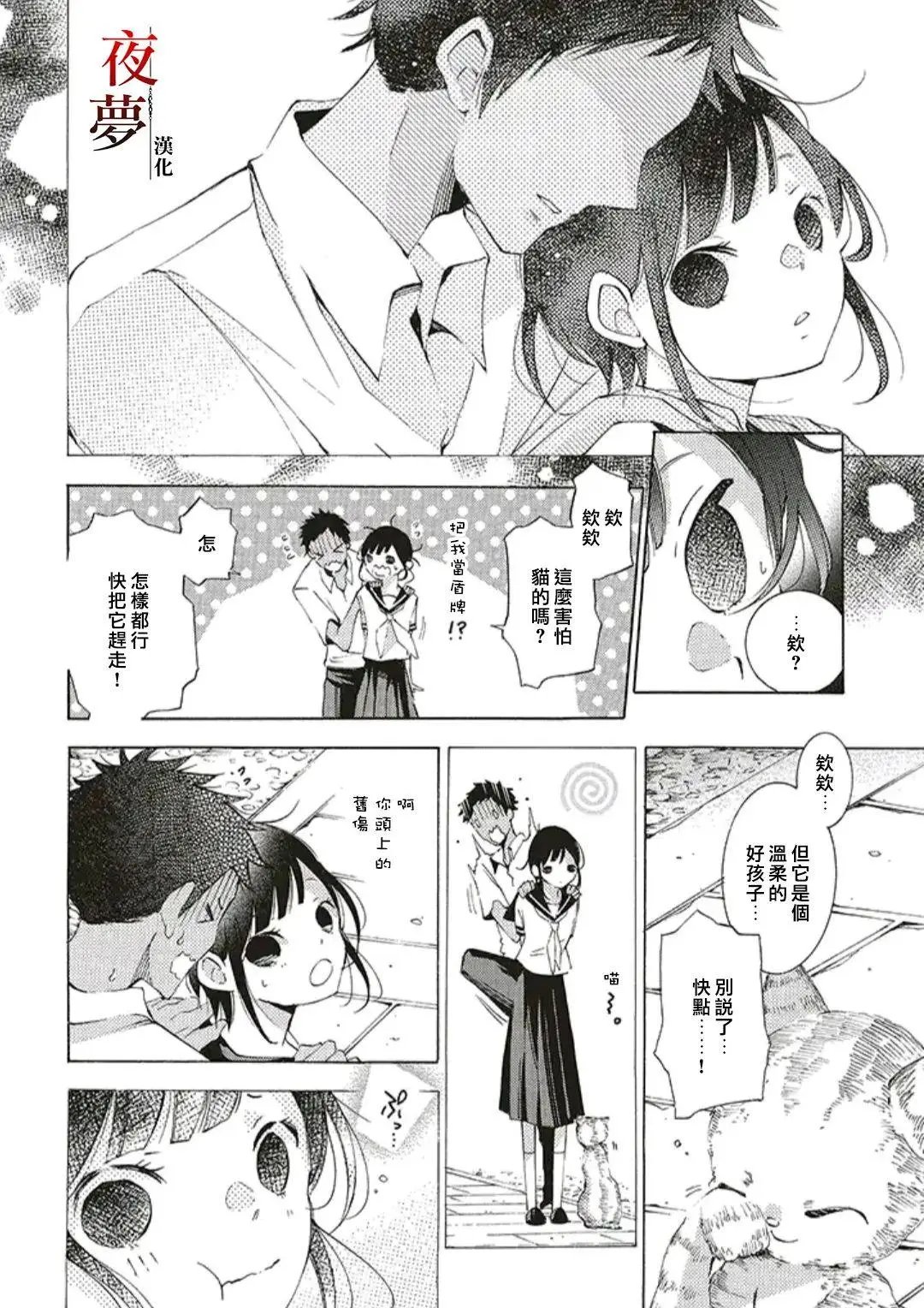 第45话