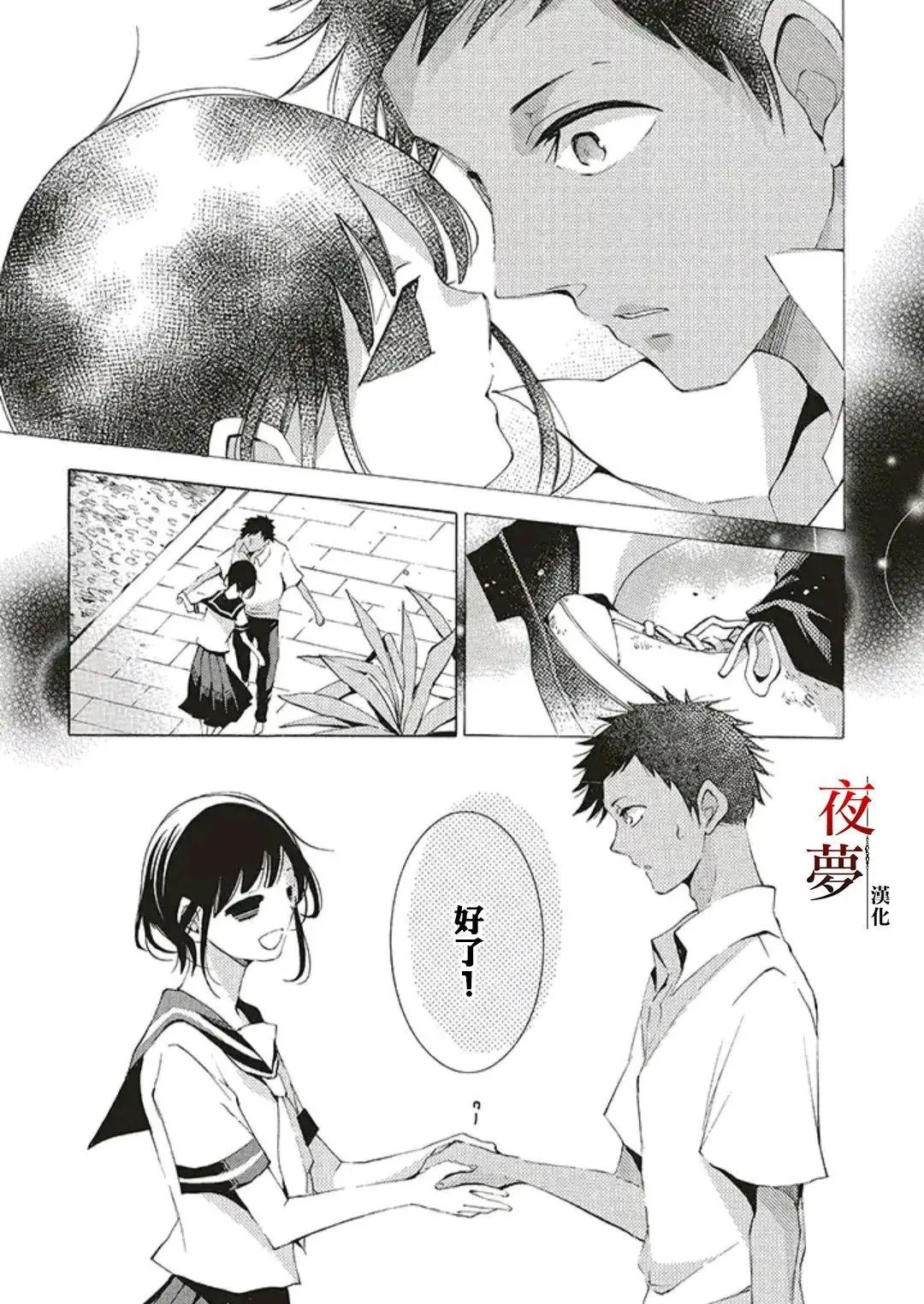 第45话
