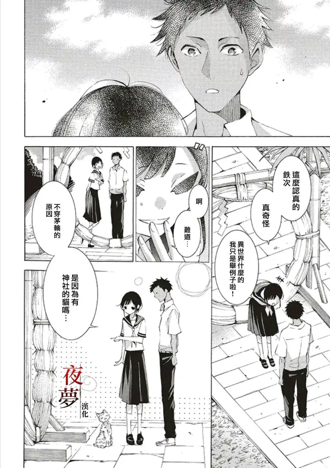 第45话