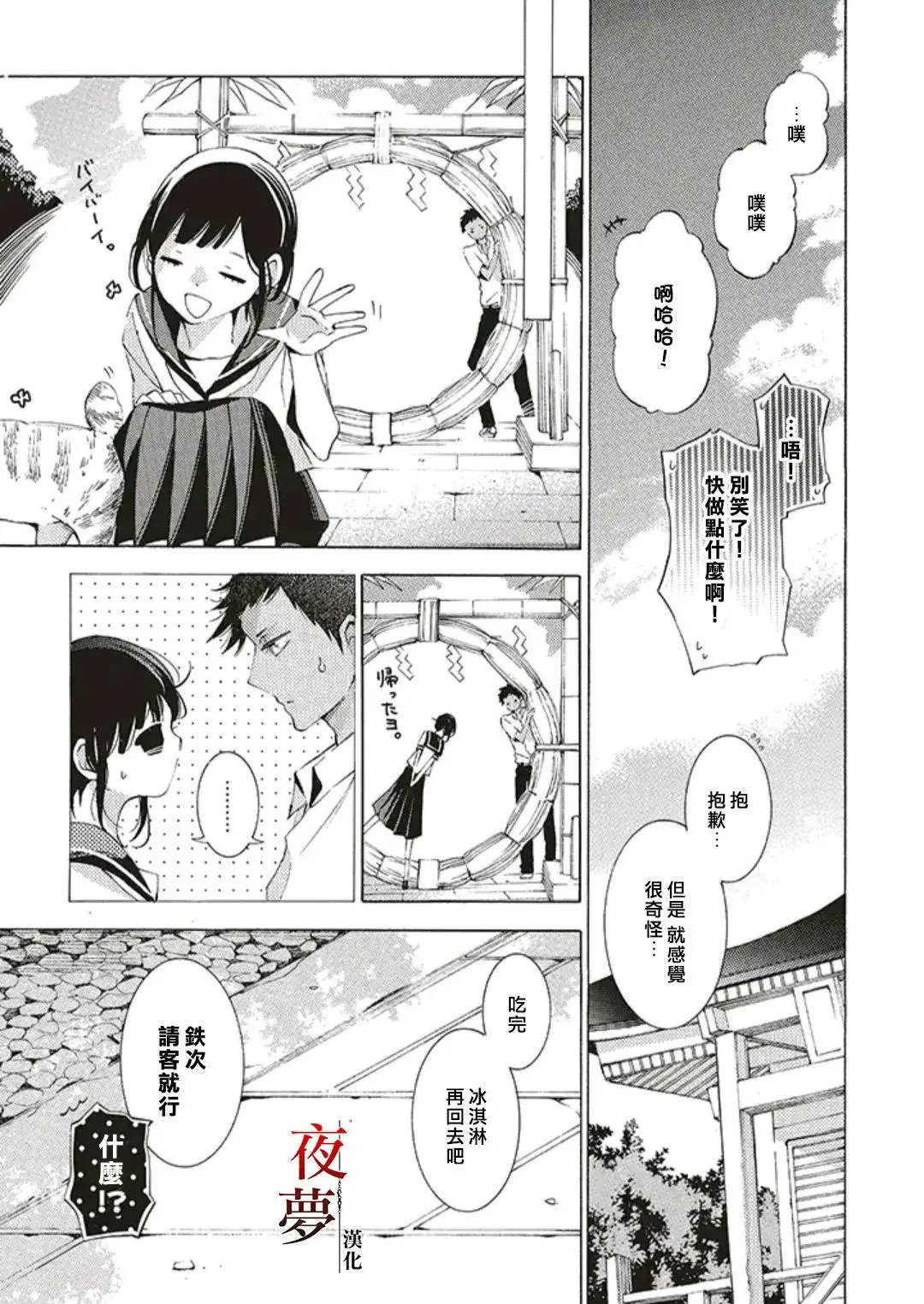 第45话