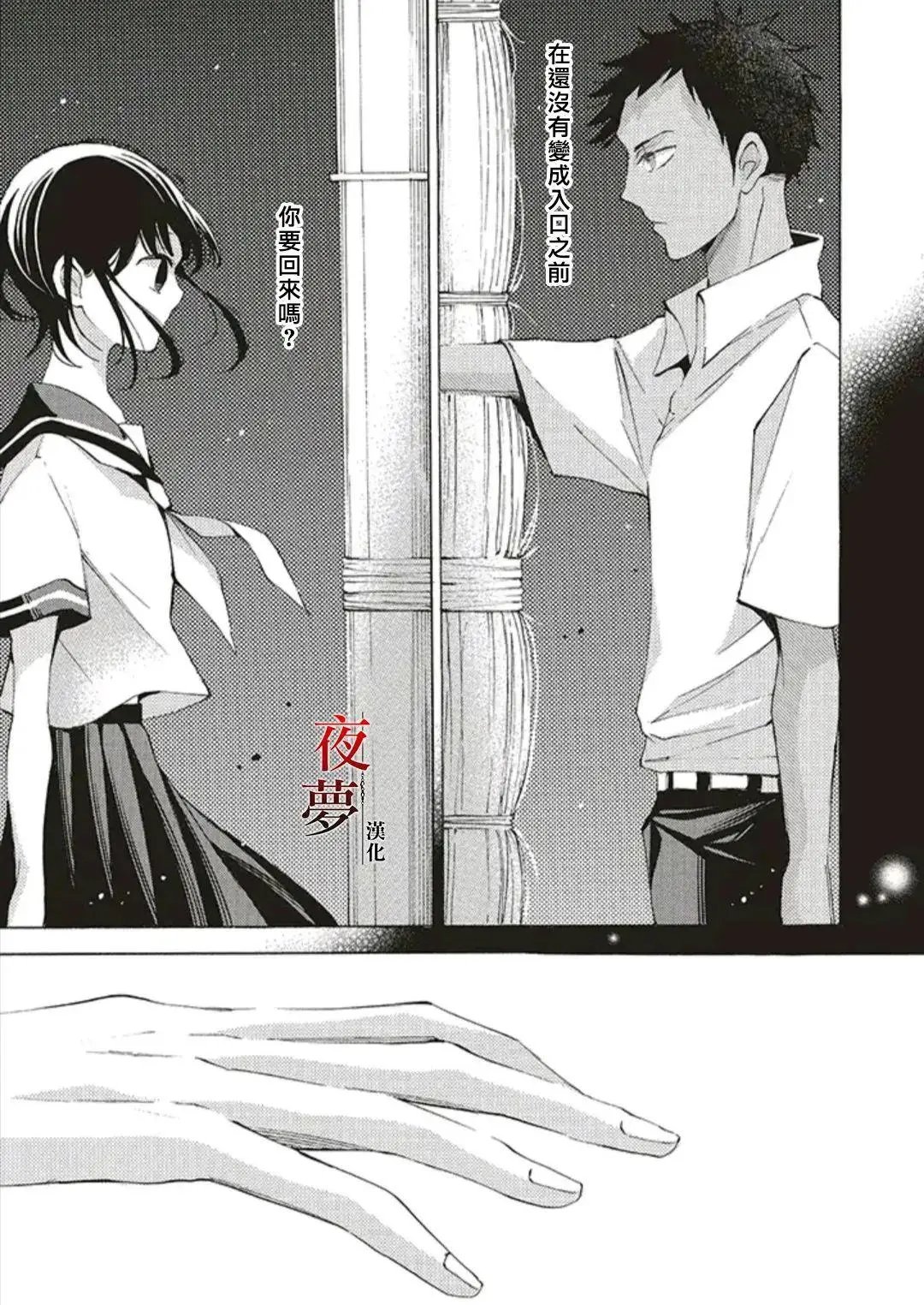 第45话