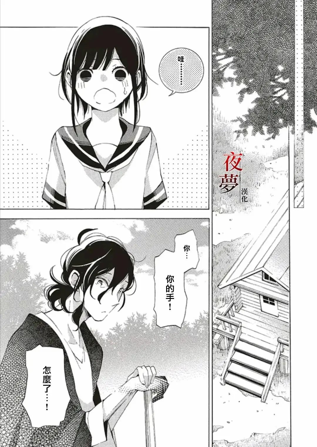 第45.2话