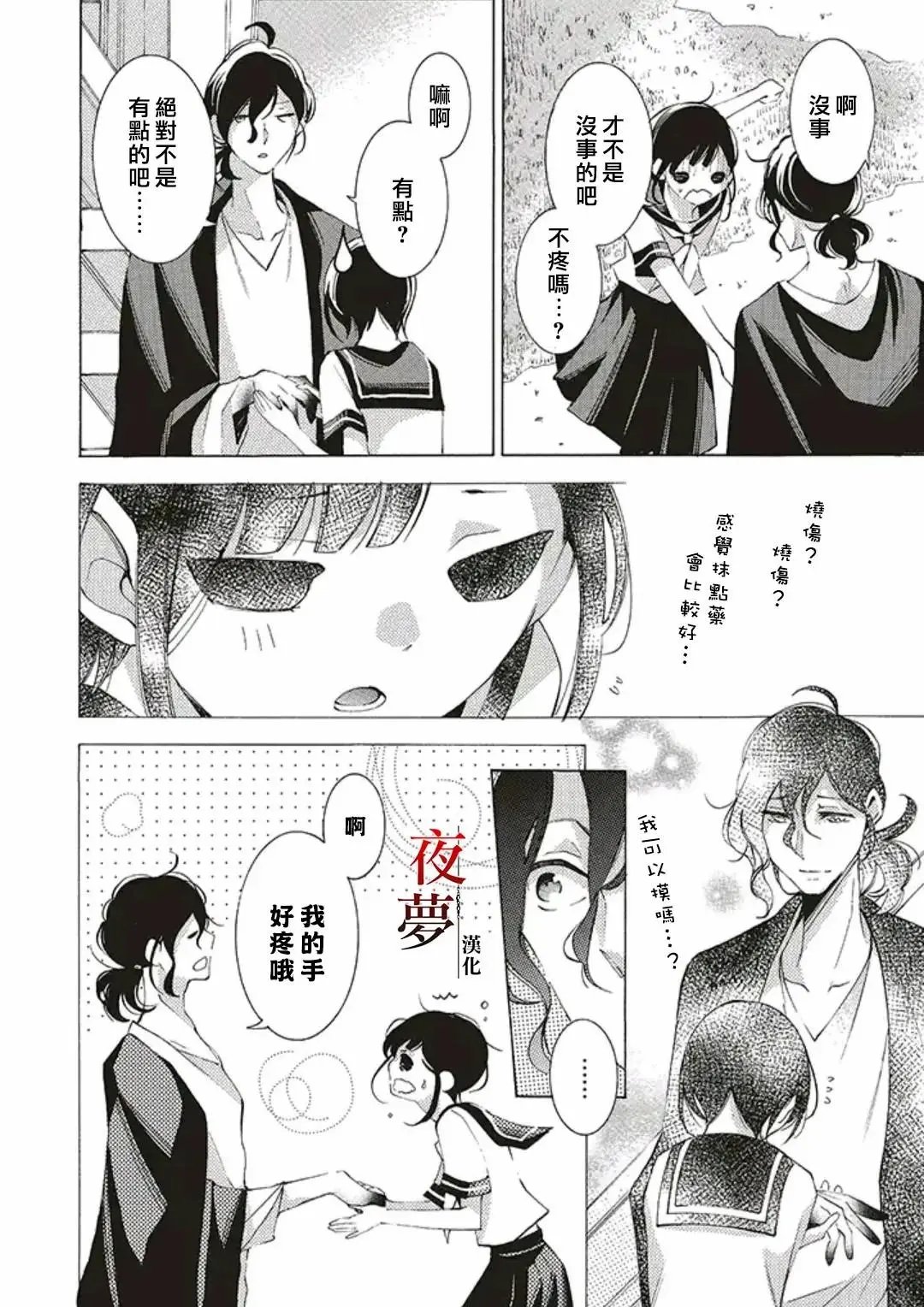 第45.2话