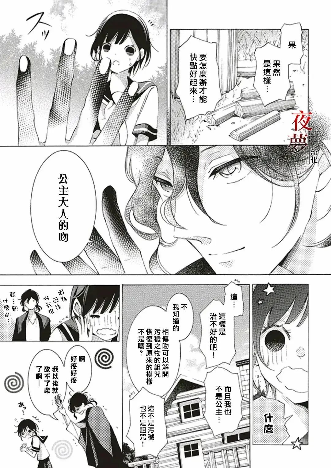 第45.2话