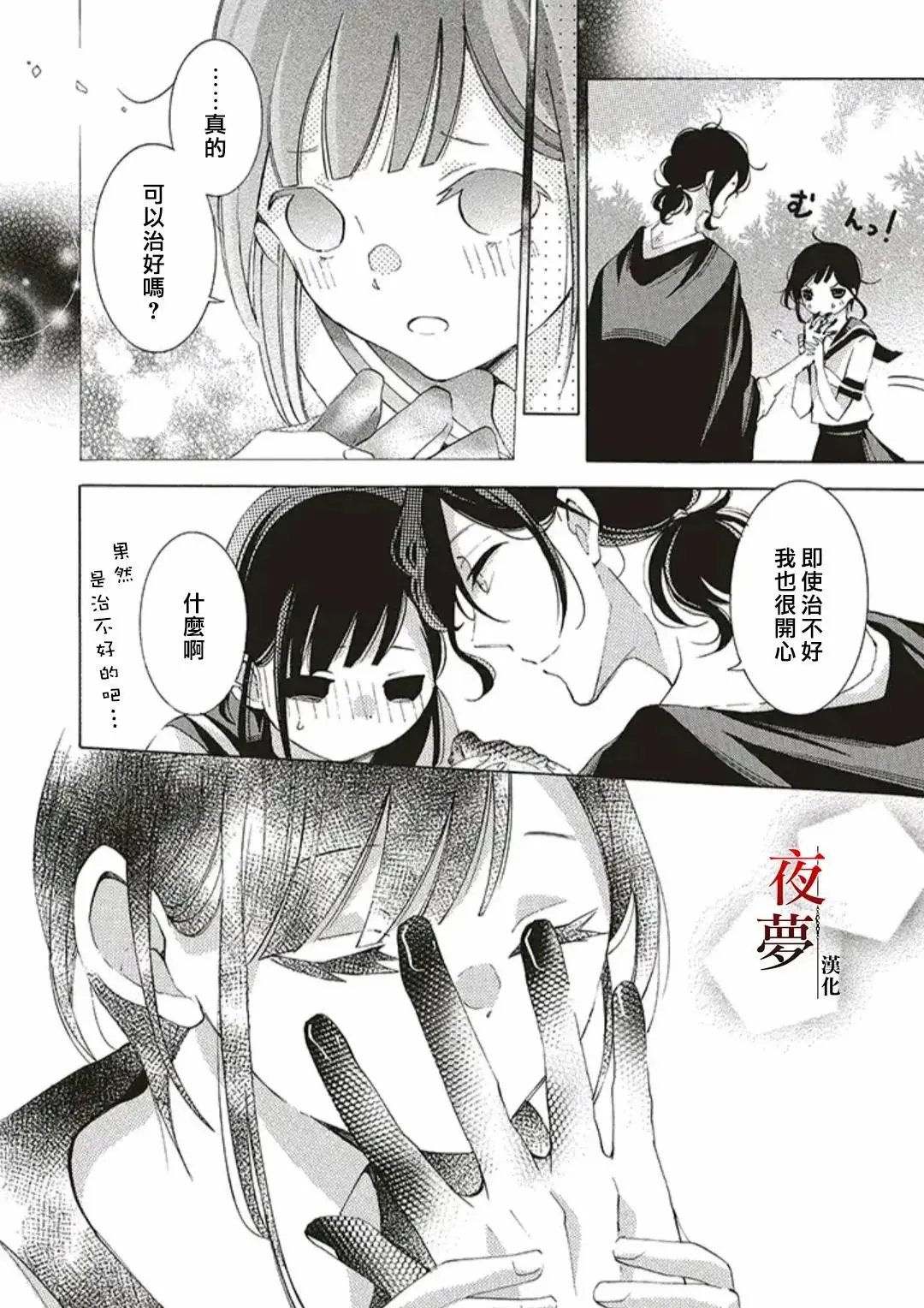 第45.2话
