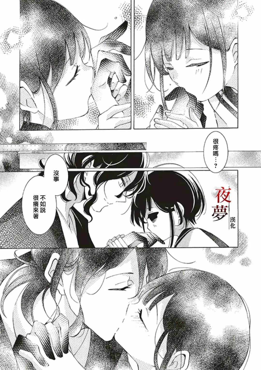 第45.2话