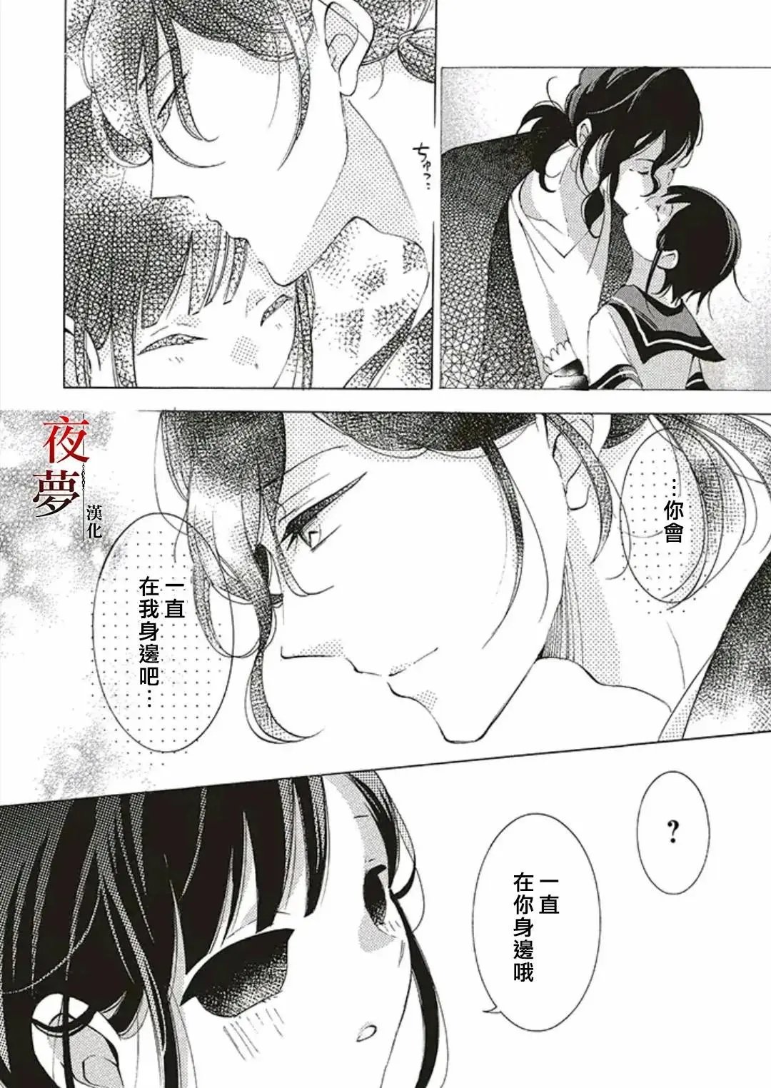 第45.2话