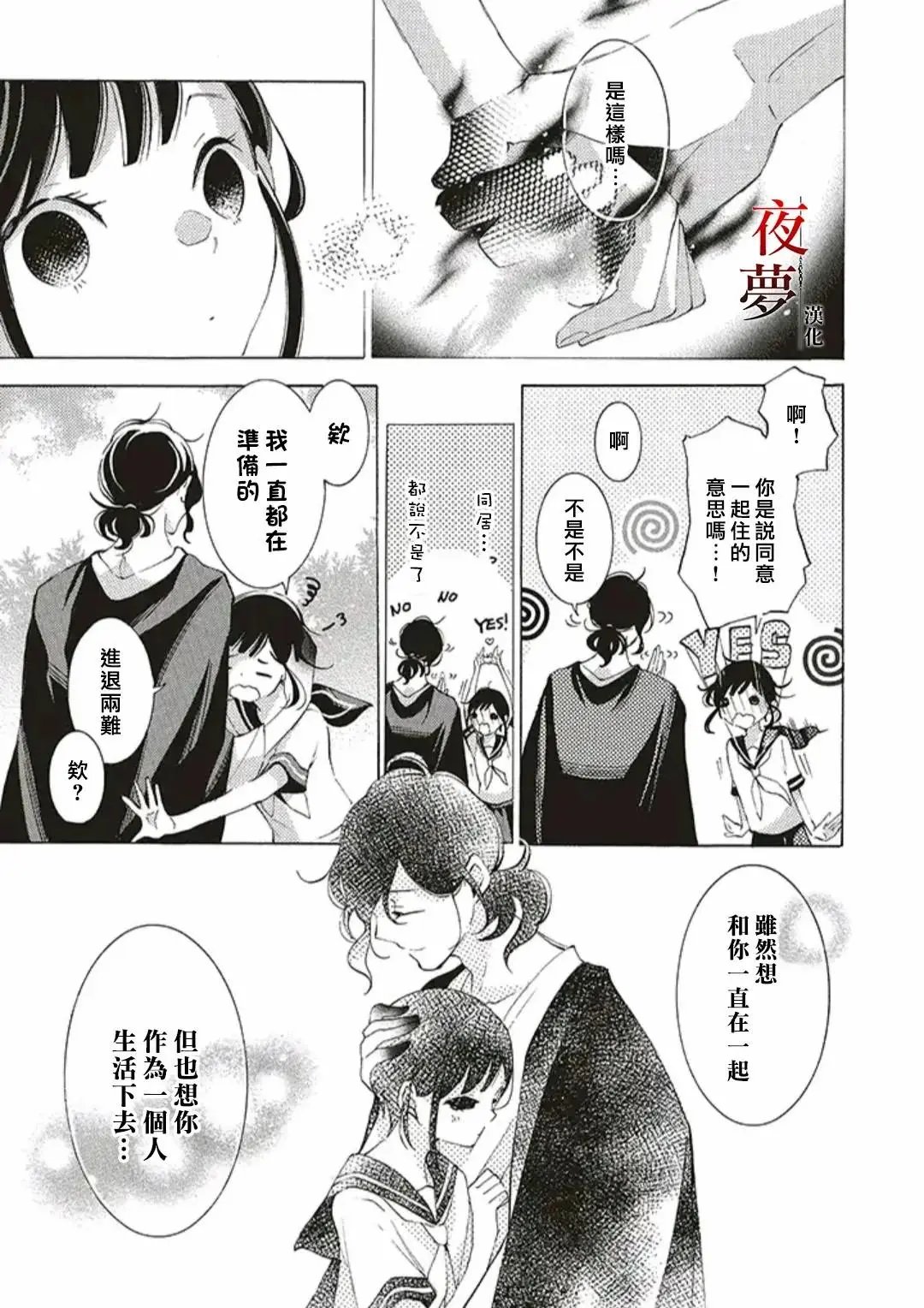 第45.2话