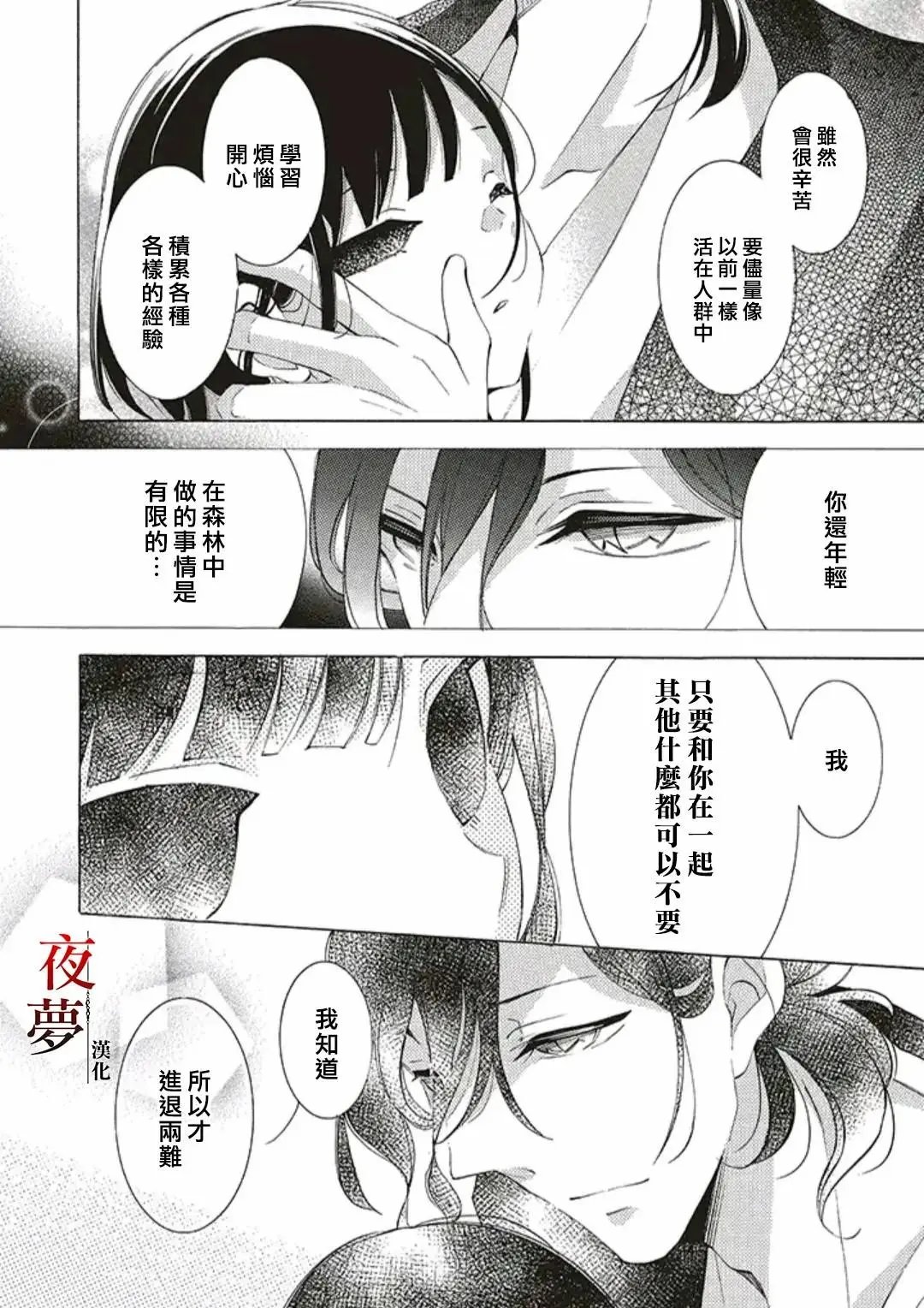第45.2话