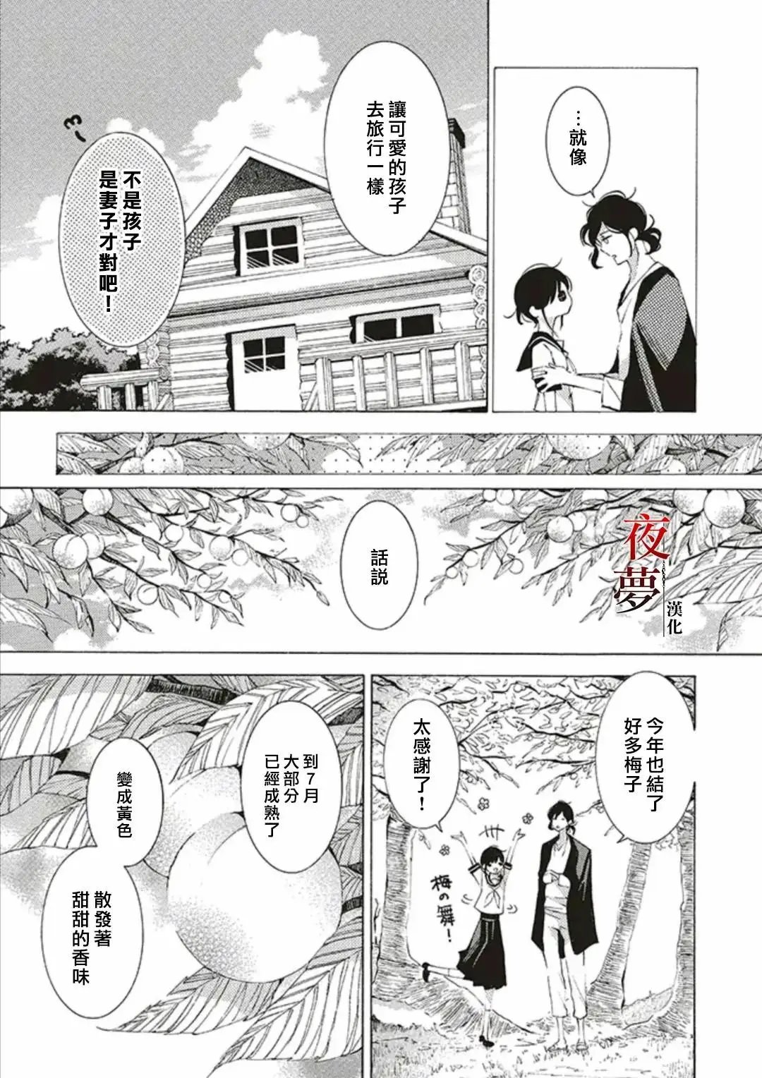 第45.2话
