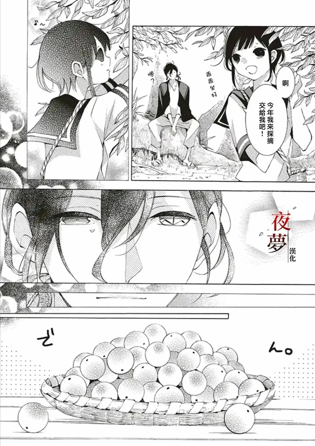 第45.2话