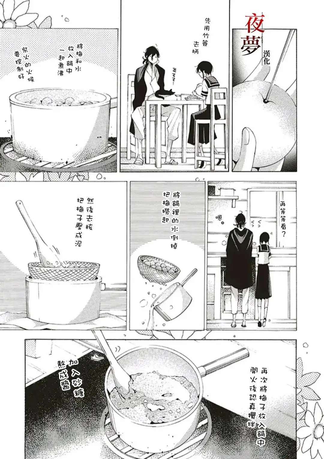 第45.3话