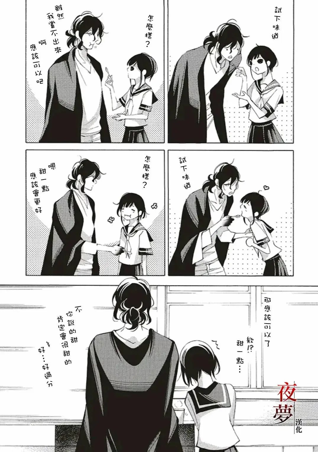 第45.3话
