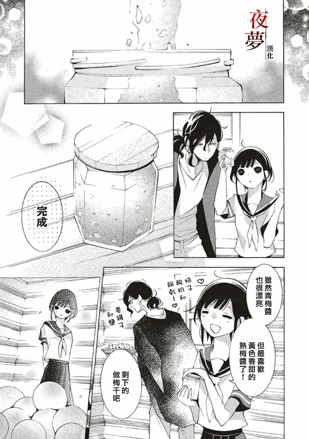 第45.3话