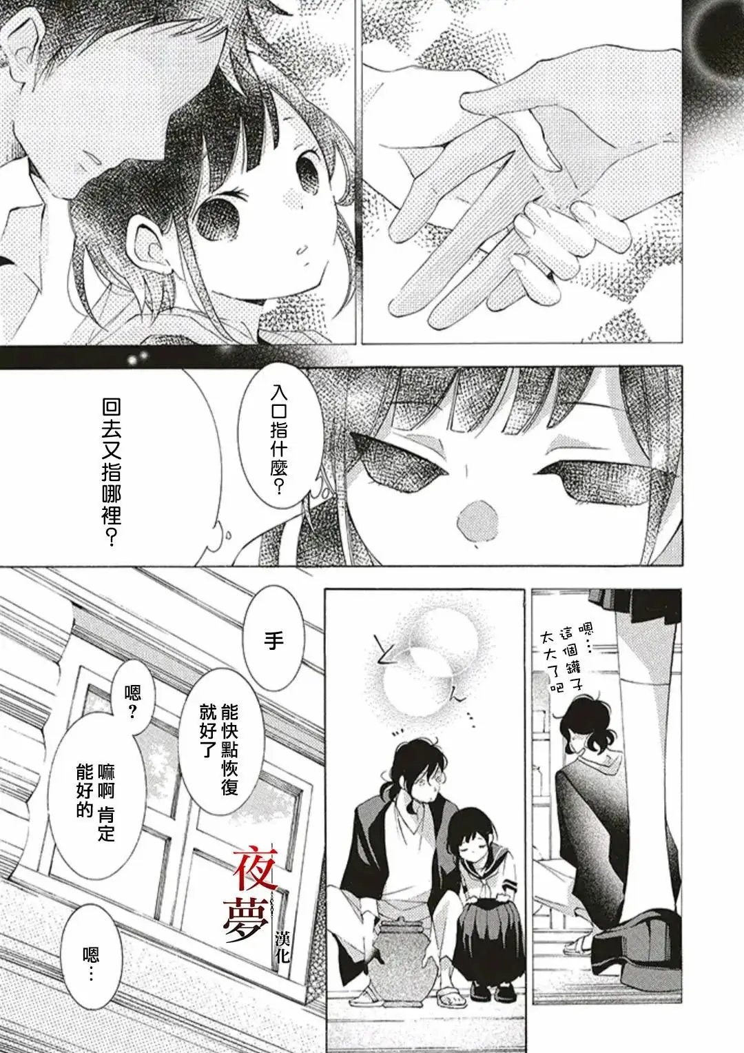 第45.3话