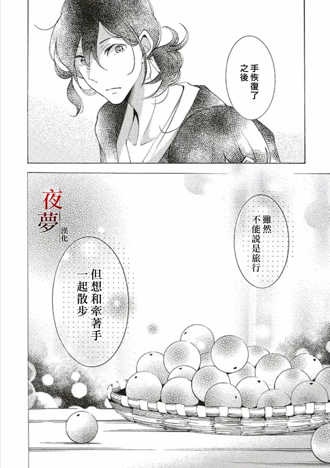 第45.3话