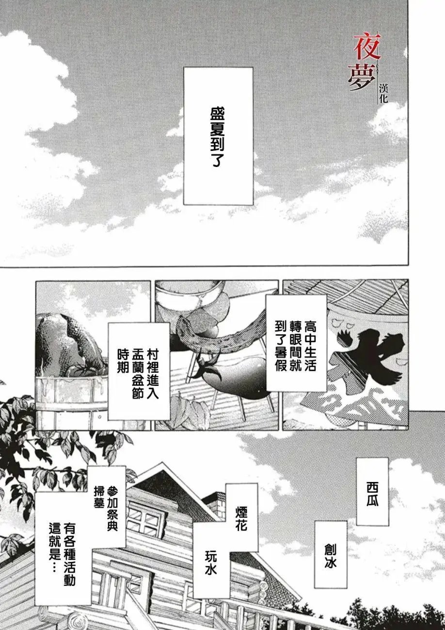 第46.1话