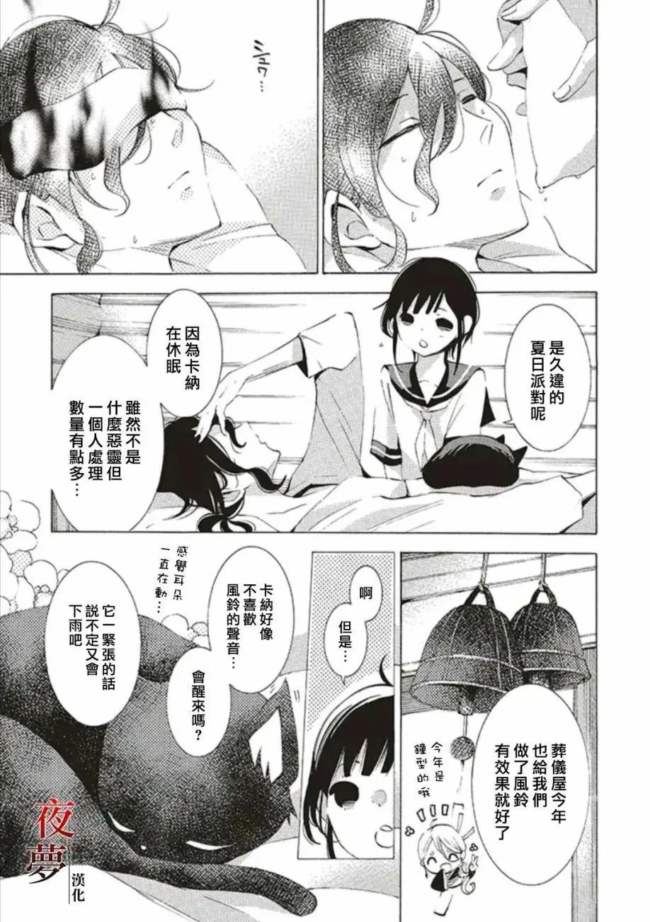 第46.1话