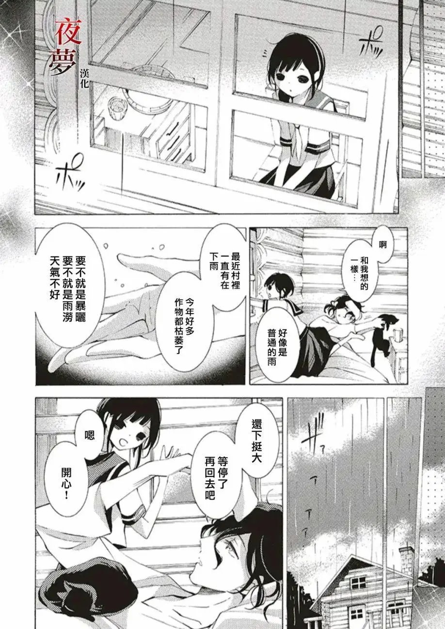 第46.1话