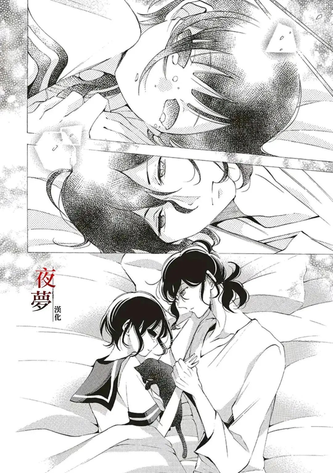 第46.2话