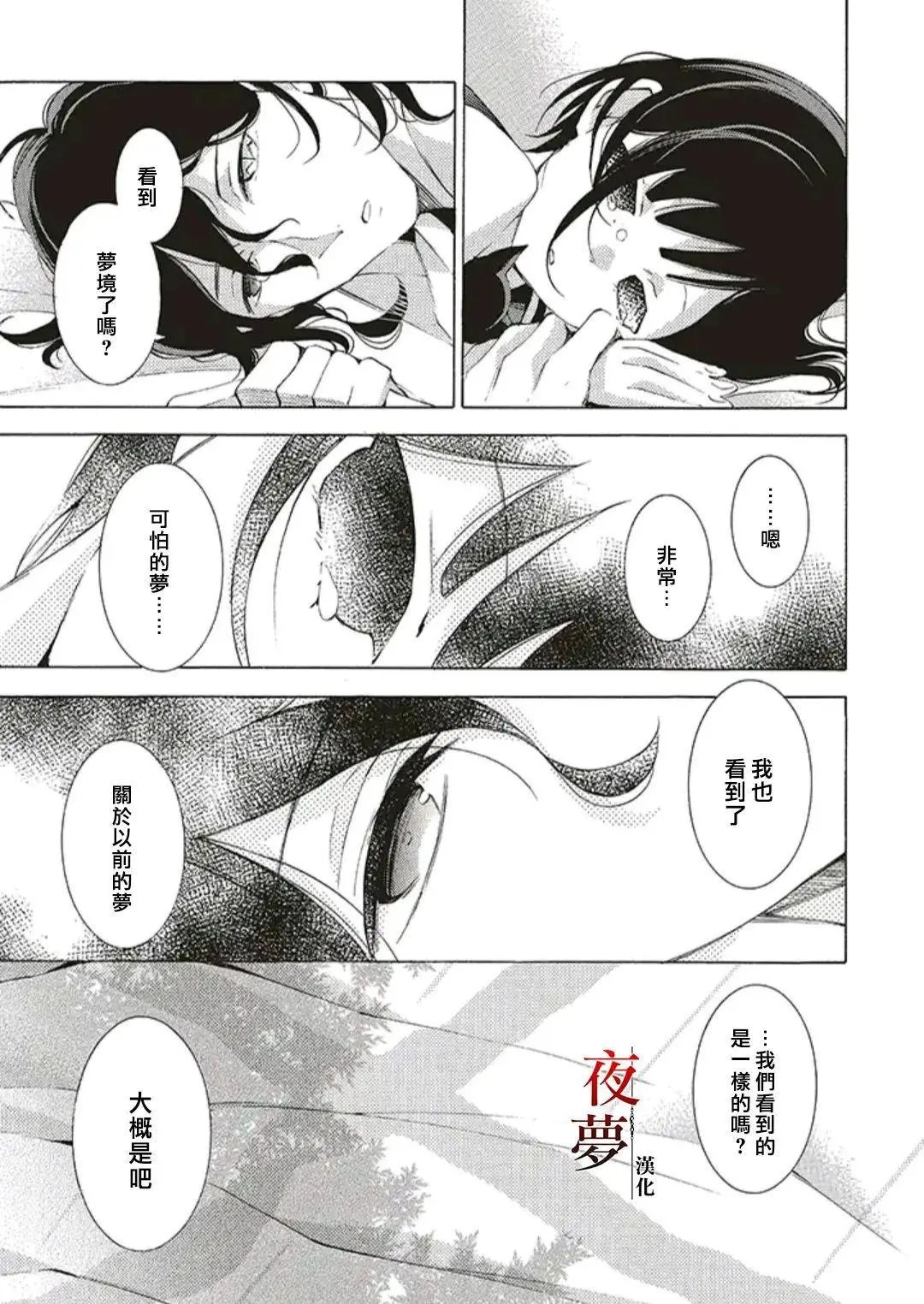 第46.2话