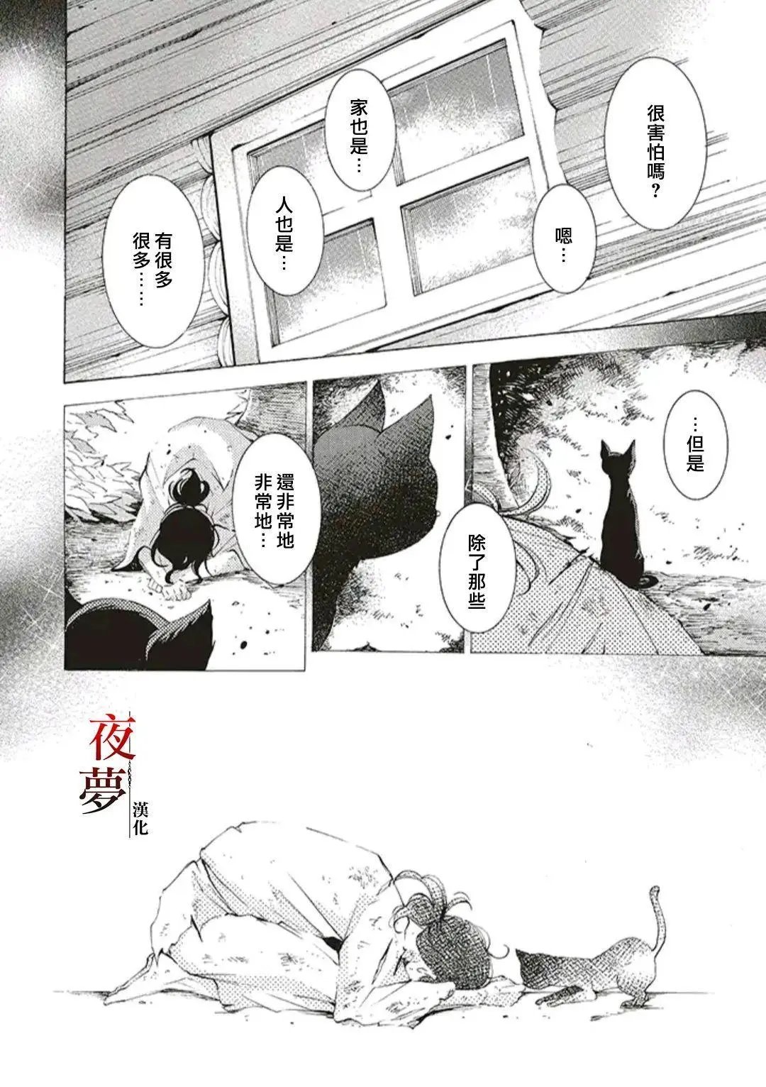 第46.2话