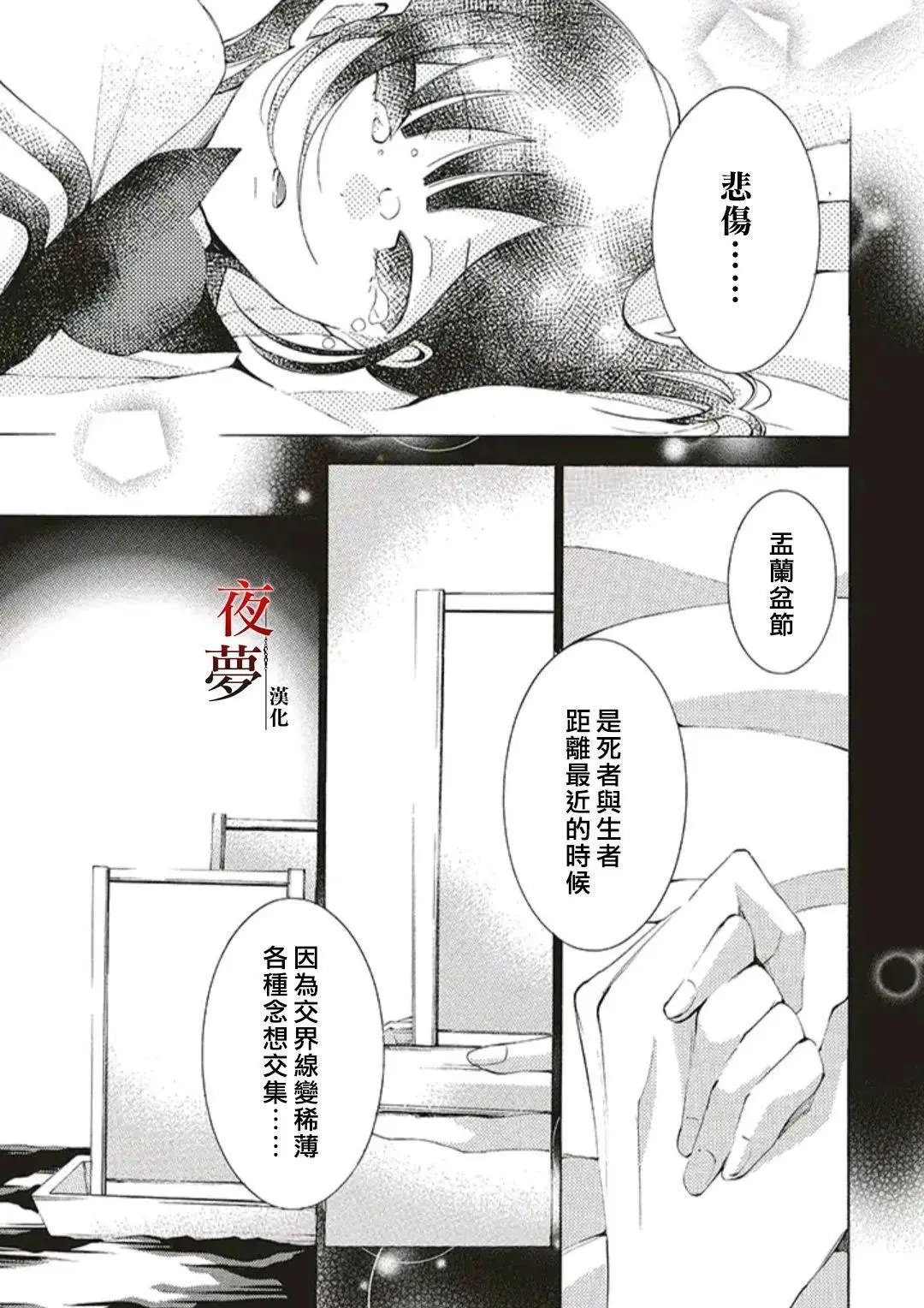 第46.2话
