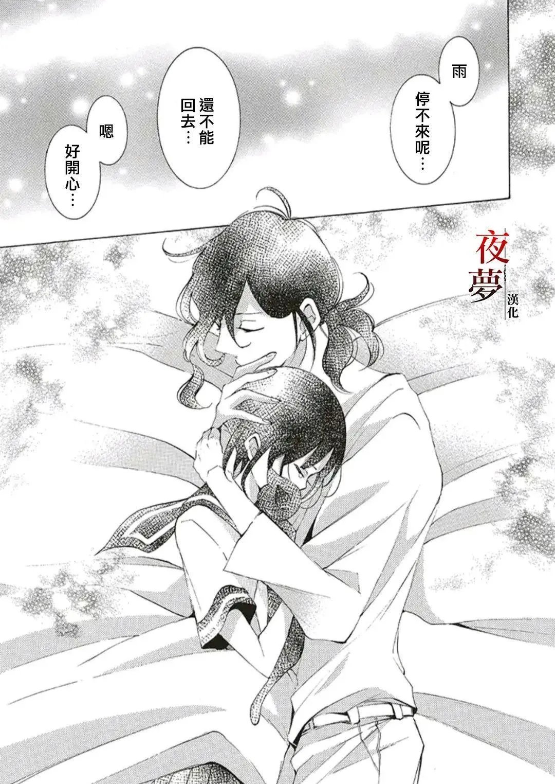 第46.2话