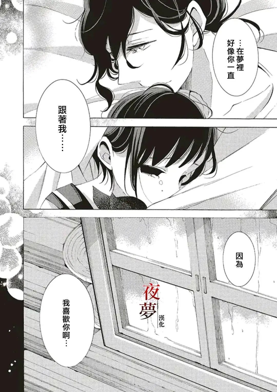 第46.2话