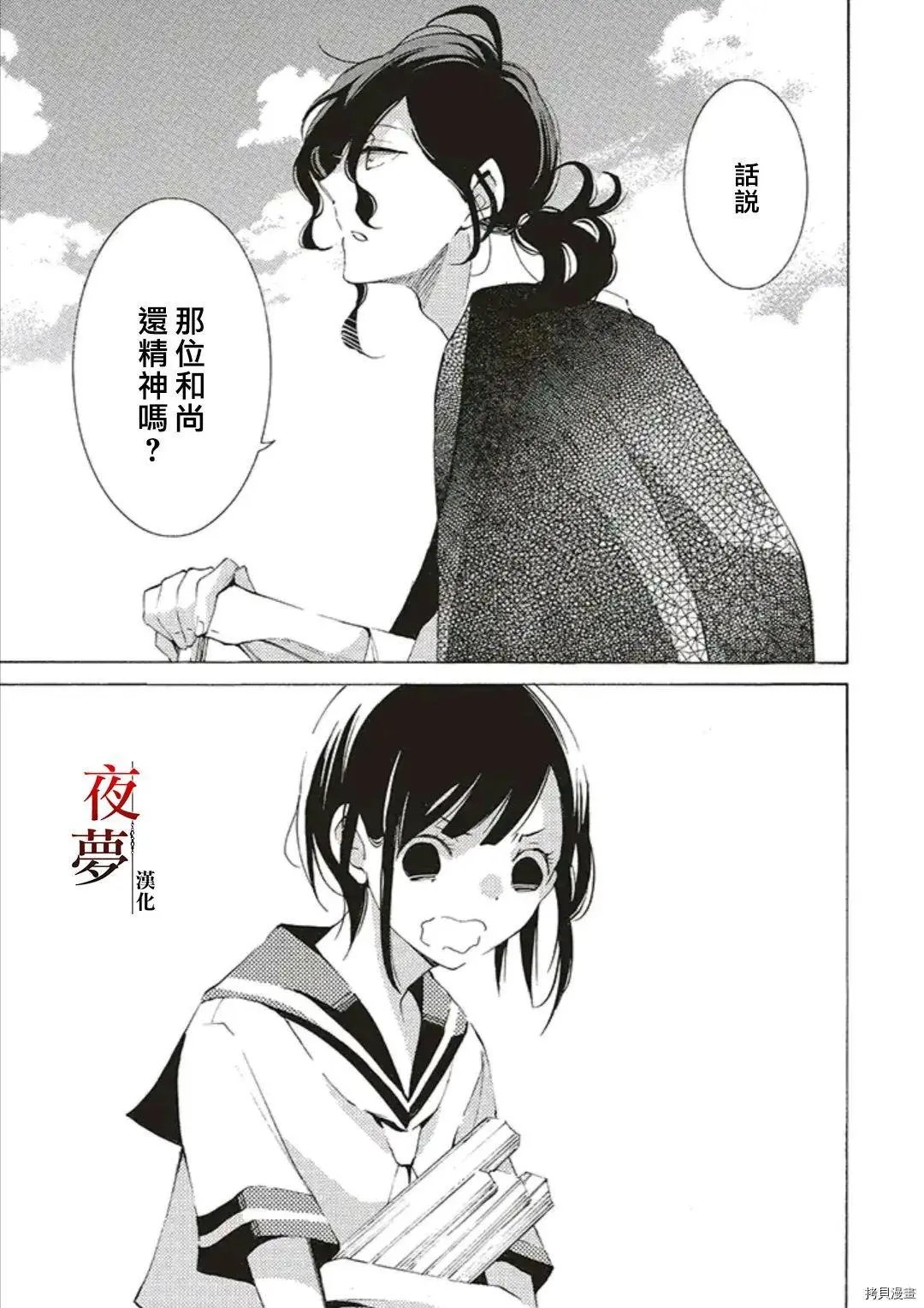 第47.1话