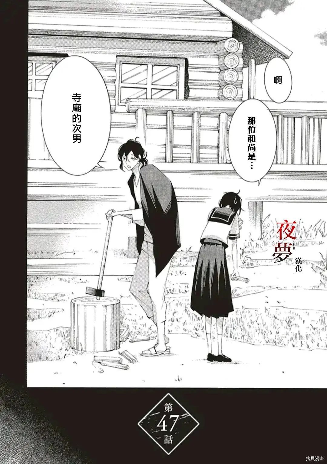 第47.1话