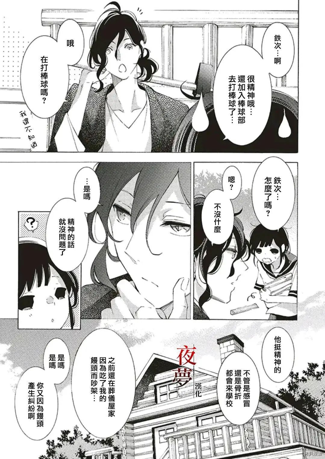 第47.1话