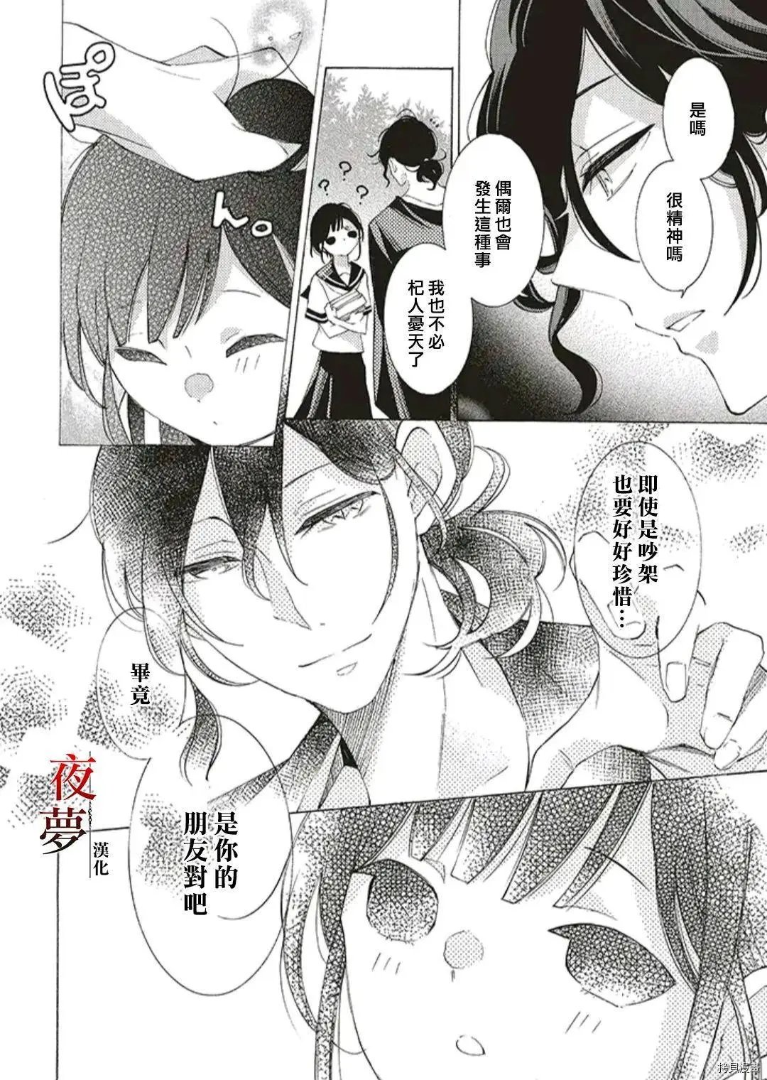 第47.1话