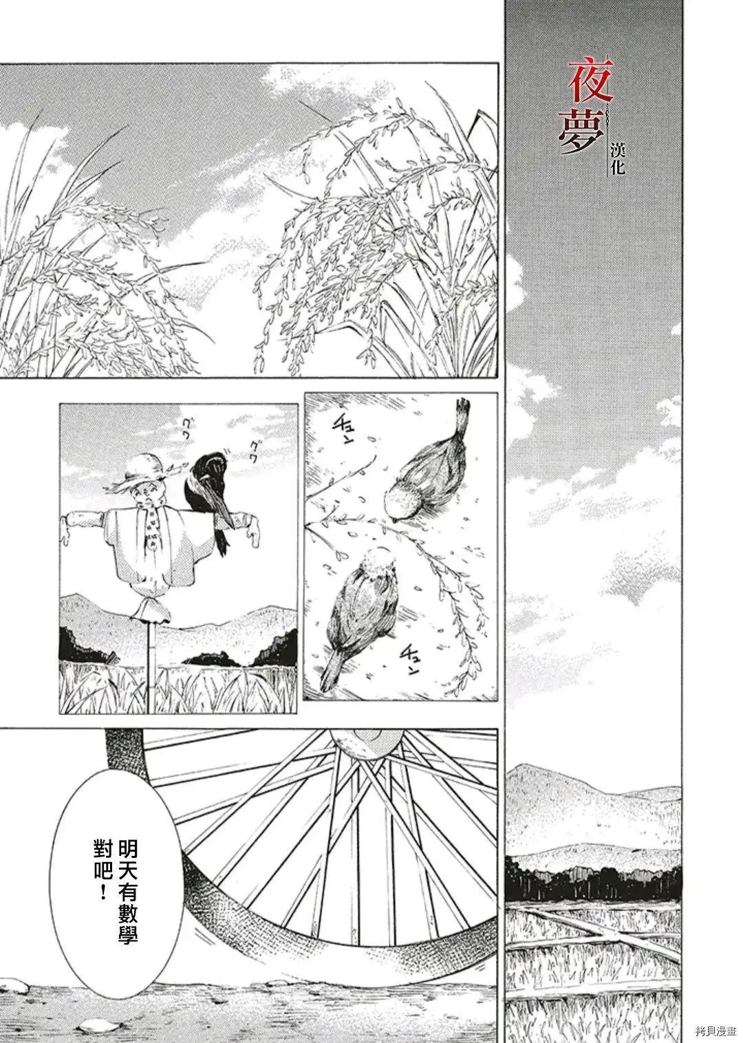 第47.1话