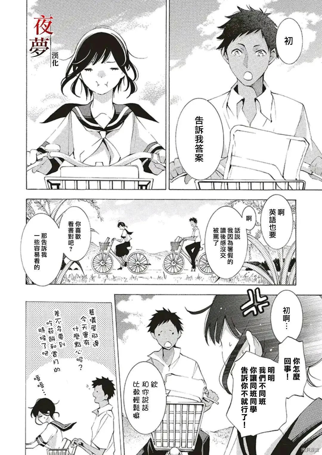 第47.1话
