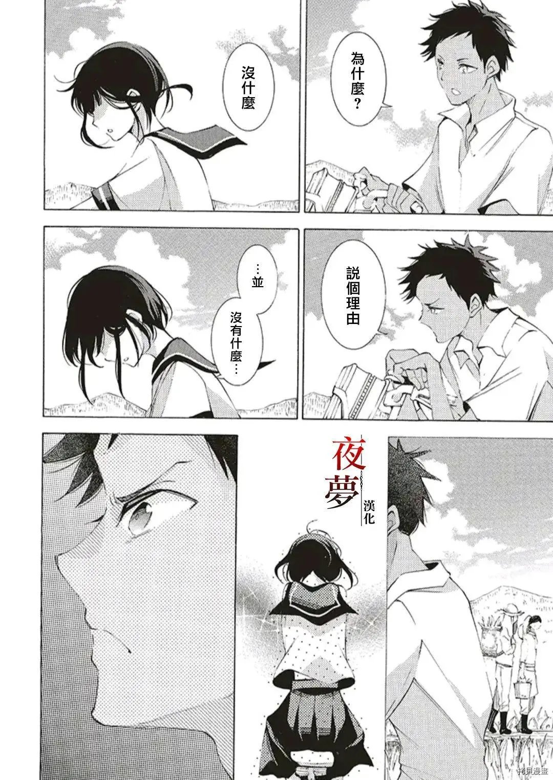 第47.1话