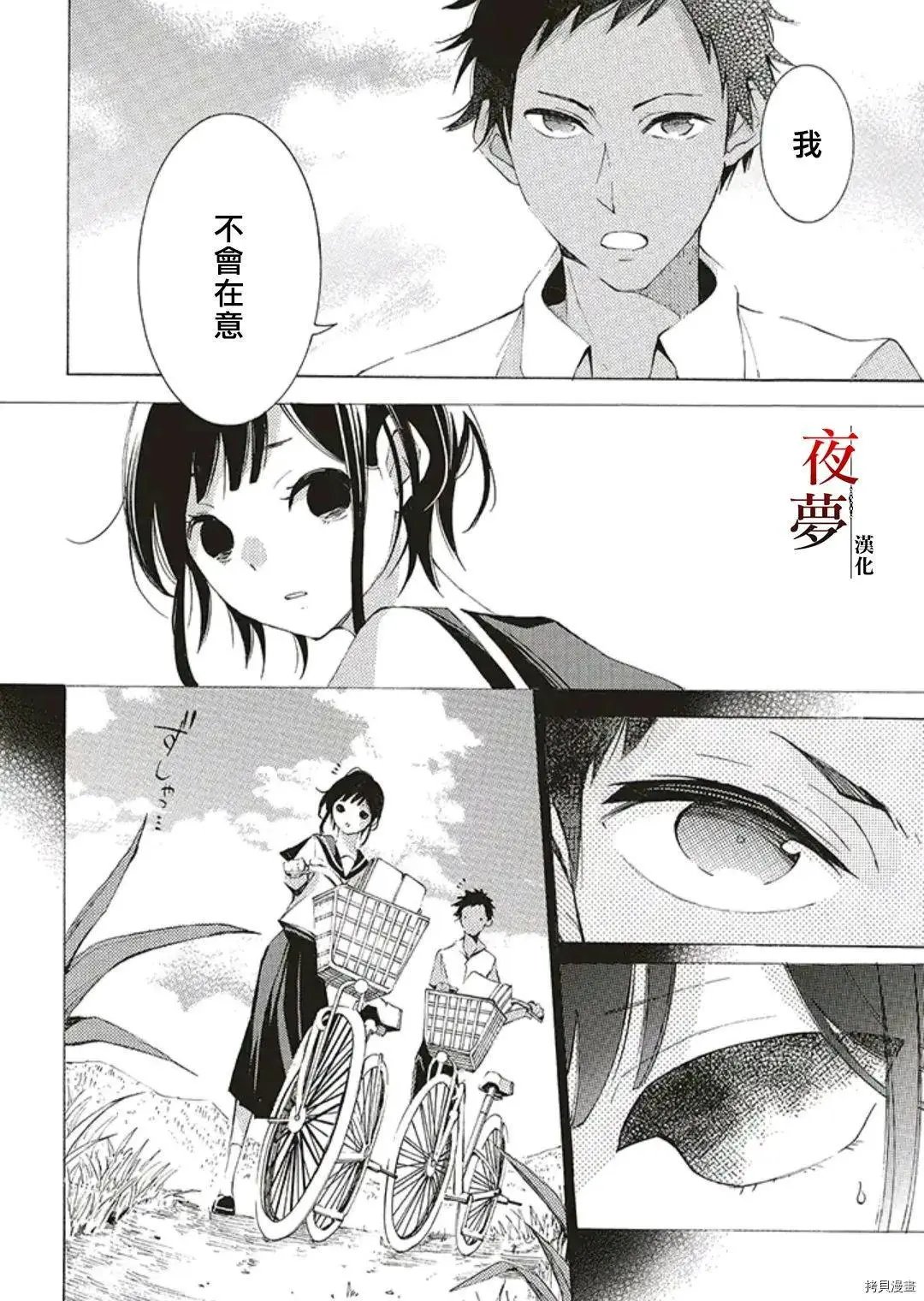 第47.1话