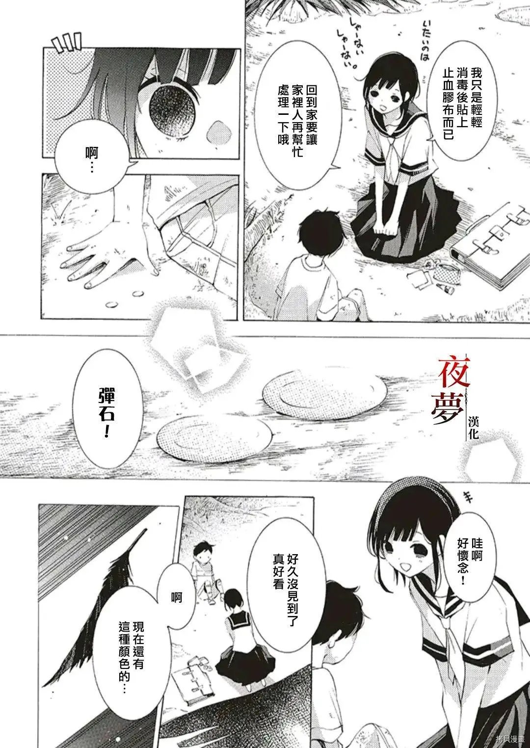 第47.1话